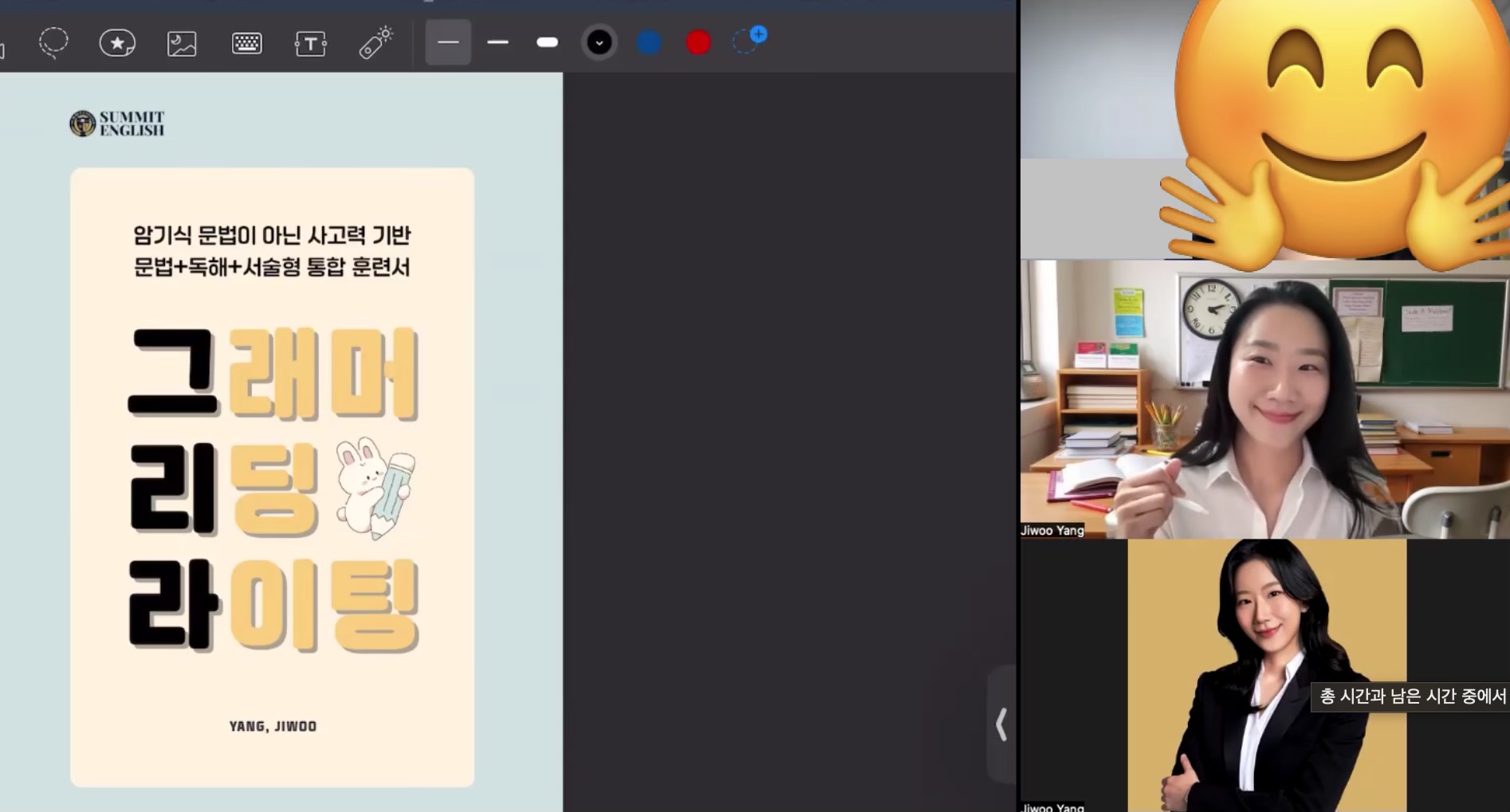 GRW 온라인 코칭 - 수업 시작