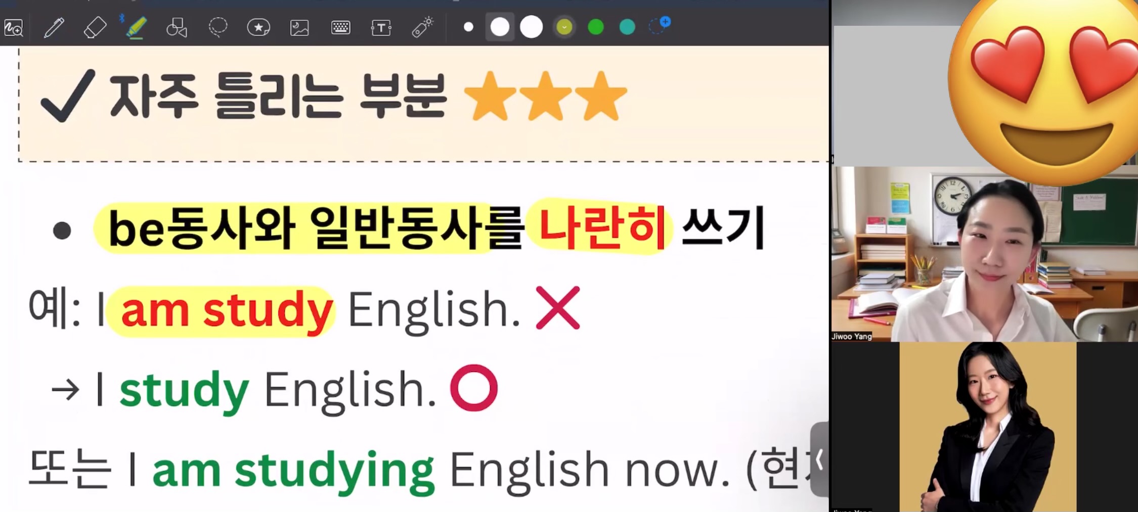 GRW 온라인 코칭 - 문법 설명