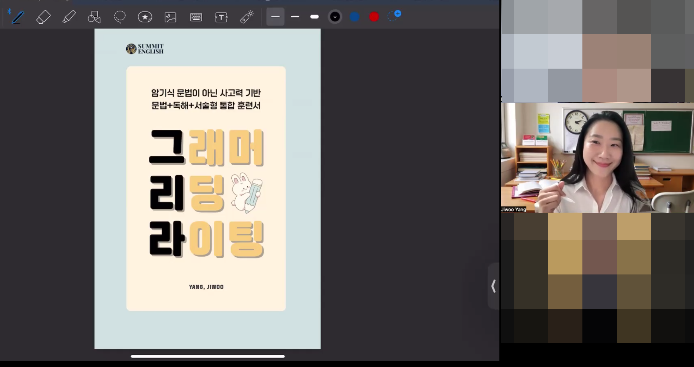 GRW 온라인 코칭 - 수업 시작