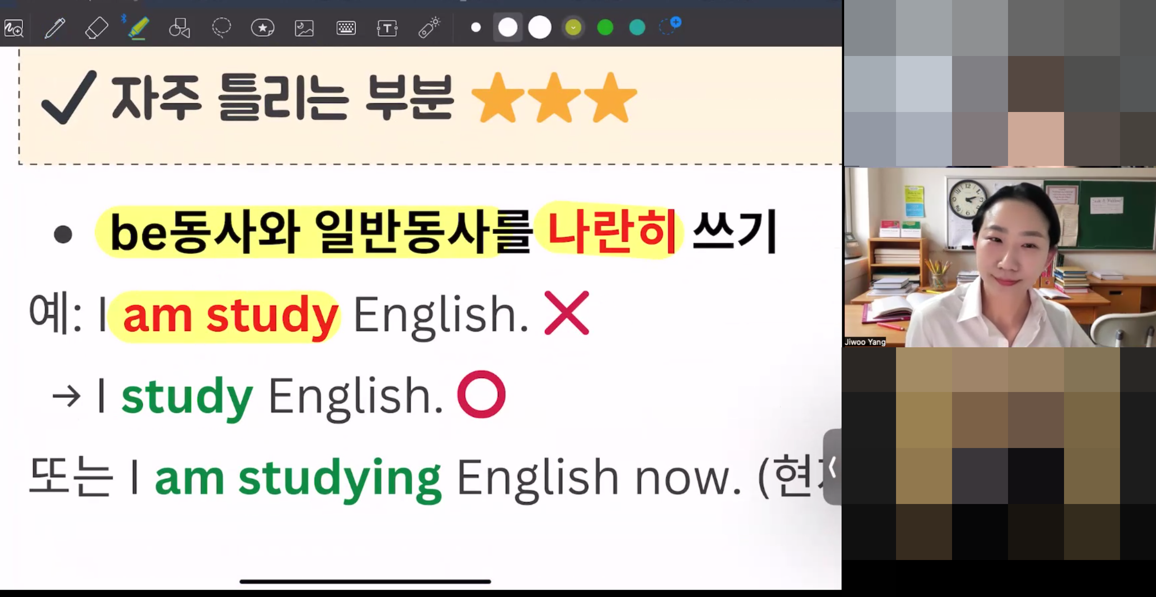 GRW 온라인 코칭 - 문법 설명