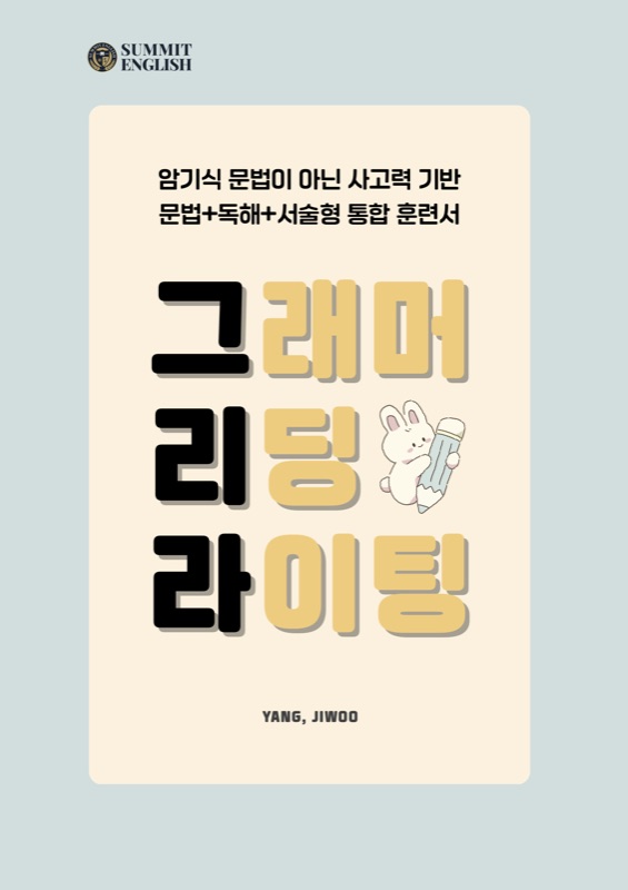 그리라(GRW) 교재 표지