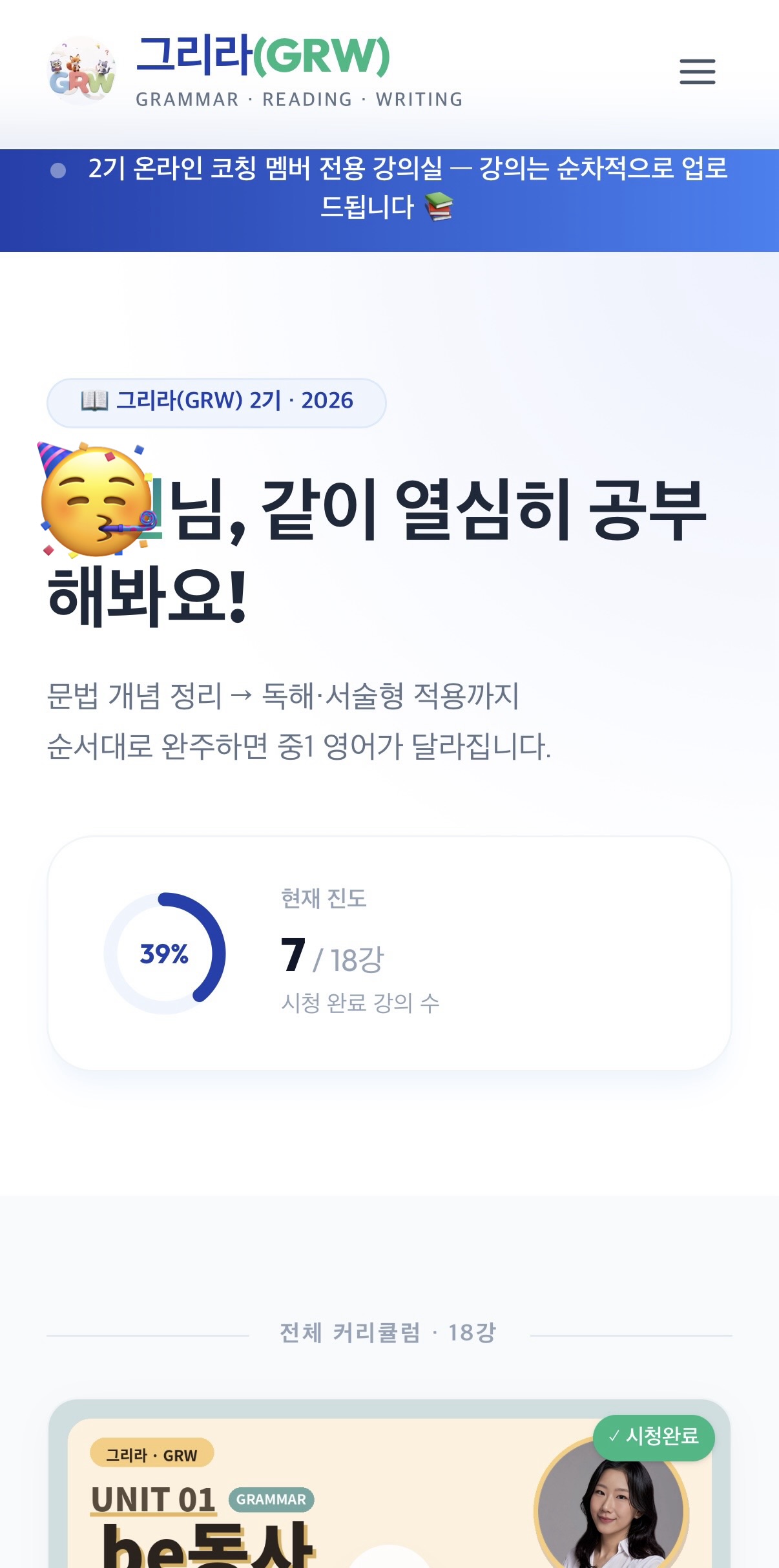 진도 관리 화면