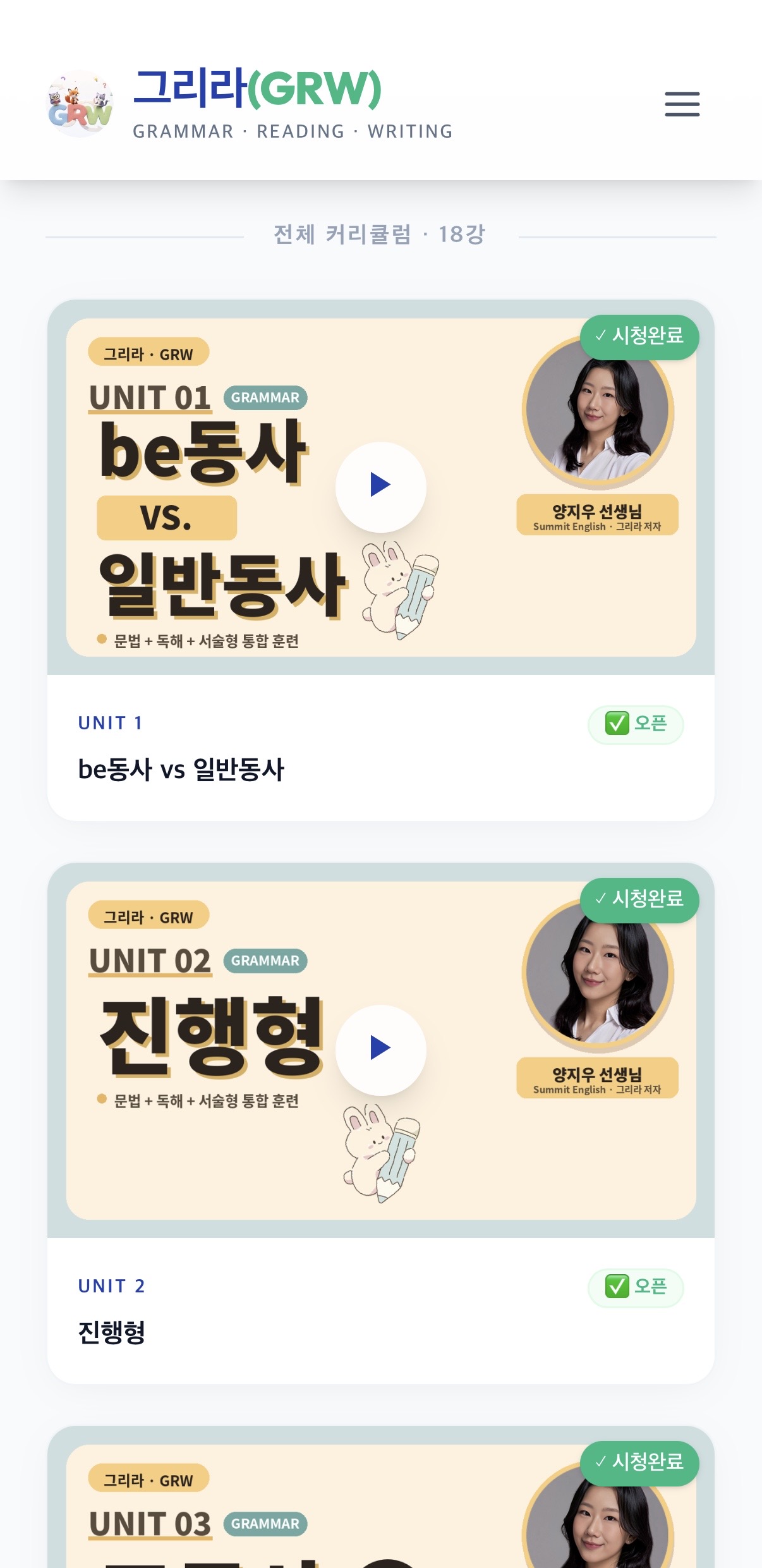 강의 시청 화면